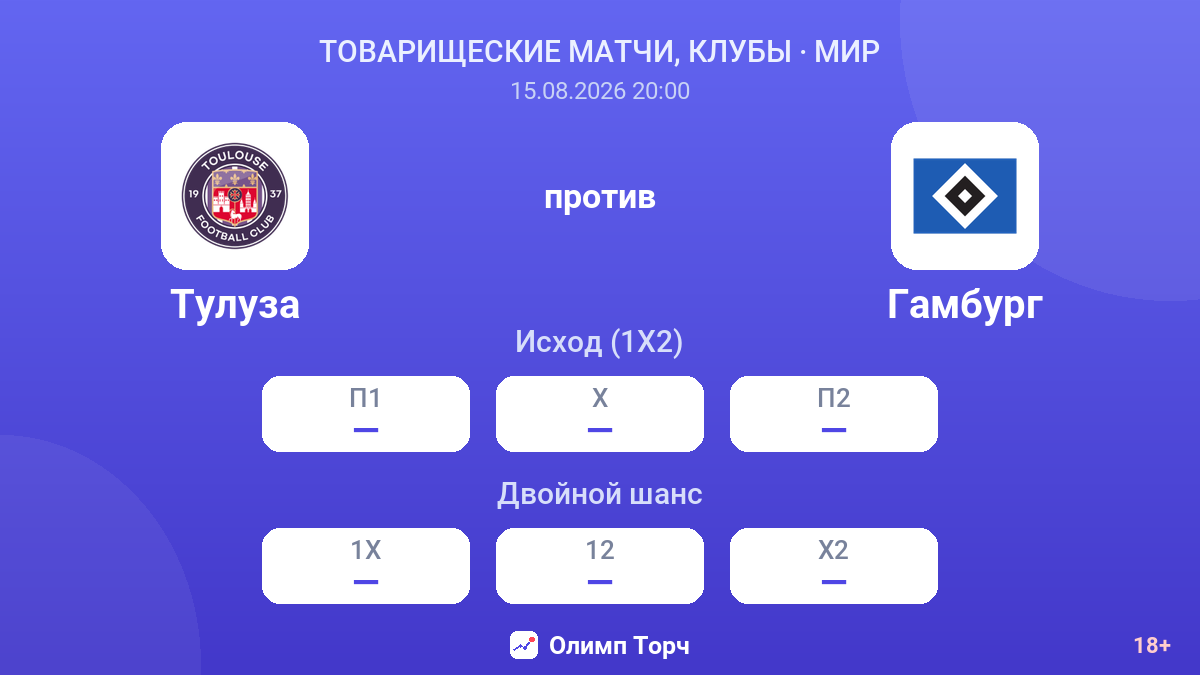 Тулуза — Гамбург — коэффициенты